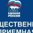 Андрей Филатов помог восстановить электроснабжение дачных домов Лангепаса - Единая Россия