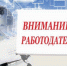 Вниманию работодателей Ханты-Мансийского района! О принятых решениях для поддержки граждан предпенсионного возраста - Администрация Ханты-Мансийский района