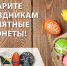 Дарите к праздникам памятные монеты! - ИД Новости Югры