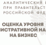 Вниманию руководителей предприятий всех форм собственности Ханты-Мансийского района - Администрация Ханты-Мансийский района