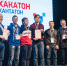 Фонд поддержки предпринимательства Югры наградил участников «Хакатона-2019» - ИД Новости Югры