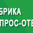 Ответы на вопросы жителей Ханты-Мансийского района, поступившие в группы социальных сетей - Администрация Ханты-Мансийский района