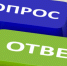 Ответы на вопросы жителей Ханты-Мансийского района, поступившие в группы социальных сетей - Администрация Ханты-Мансийский района