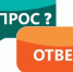 Ответы на вопросы жителей Ханты-Мансийского района, поступившие в группы социальных сетей - Администрация Ханты-Мансийский района