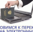Электронная трудовая книжка: отвечаем на вопросы работников - Администрация Ханты-Мансийский района