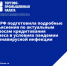 ТПП РФ подготовила подробные разъяснения по актуальным вопросам кредитования бизнеса в условиях пандемии коронавирусной инфекции - ТПП ХМАО - Югры