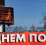 В Ханты-Мансийске снова начали работать уличные телеэкраны - Местное самоуправление г. Ханты-Мансийск