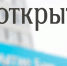 Банк «Открытие»: больше половины уральцев не планируют отдыхать летом - ИД Новости Югры