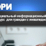 Работает специальный информационный ресурс для граждан с инвалидностью - ИД Новости Югры