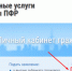 float:left; - Пенсионный фонд