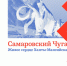 Проект из Ханты-Мансийска попал в список участников федерального конкурса по развитию экотуризма - Местное самоуправление г. Ханты-Мансийск