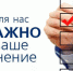 Уважаемые жители Ханты-Мансийского района! - Администрация Ханты-Мансийский района