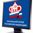 float:left; - Пенсионный фонд