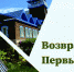 Возвращение. Первые шаги - Этнографический музей Торум Маа
