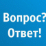 Работодателям на заметку: полезные ответы онлайн-инспекции за август - Администрация Ханты-Мансийский района