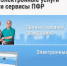 float: left; margin: 5px - Пенсионный фонд