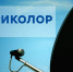 Триколор усиливает свое контентное предложение благодаря сделке с NBCUniversal - ИД Новости Югры