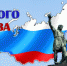 Сегодня 4 ноября вся страна отмечает День народного единства - Окружная больница