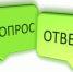 Роструд ответил на актуальные вопросы работников и работодателей за октябрь - Администрация Ханты-Мансийский района