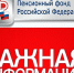 float:left; - Пенсионный фонд
