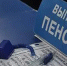 float: left; margin: 5px - Пенсионный фонд