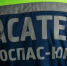 Спасатели Югры помогли замерзающей на трассе семье - ИД Новости Югры