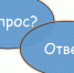 Работодателям на заметку: полезные ответы онлайн-инспекции за декабрь - Администрация Ханты-Мансийский района