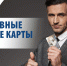 Корпоративные карты Сургутнефтегазбанка: контролировать расходы стало проще! - ИД Новости Югры