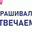 Вопрос: Зачем нужны два укола от коронавируса? Что будет, если пропустить второй? - Администрация Ханты-Мансийский района