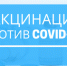 Вопрос: Как готовиться к вакцинации от коронавируса? - Администрация Ханты-Мансийский района