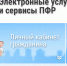 float: left; margin: 5px - Пенсионный фонд