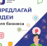 В Югре собирают идеи по развитию конкуренции в бизнесе - ИД Новости Югры