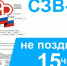 До 15 октября работодателям необходимо представить в ПФР ежемесячную отчетность СЗВ-М за сентябрь - Пенсионный фонд
