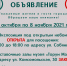 Уважаемые жители и гости города! Обращаем ваше внимание! - Этнографический музей Торум Маа
