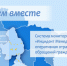 Ответы на вопросы жителей, поступившие в социальных сетях и зафиксированные в системе мониторинга ЦУР «Инцидент Менеджмент» - Администрация Ханты-Мансийский района