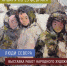 «ЛЮДИ СЕВЕРА» ВЛАДИМИРА ИГОШЕВА - ЦБС г. Ханты-Мансийска