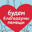 В Ханты-Мансийске продолжают сбор помощи для жителей Донбасса - РИЦ Югра