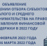 Администрацией Ханты-Мансийского района объявлен отбор субъектов малого и среднего предпринимательства на право предоставления финансовой поддержки (в форме субсидии) в 2022 году - Администрация Ханты-Мансийский района