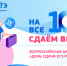 Всероссийская акция «День сдачи ЕГЭ родителями» - Администрация Ханты-Мансийский района