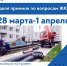В Югре пройдет неделя приемов граждан по вопросам ЖКХ - Единая Россия