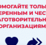 Полиция напоминает гражданам быть бдительными, особенно в финансовых вопросах. И не верить незнакомцам, кем бы они не представлялись - Администрация Ханты-Мансийский района