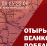 Открытая экскурсия «Отыры Великой Победы. Ванзетур» 22 июня 2022 года - Этнографический музей Торум Маа