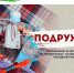 ПРИГЛАШАЕМ НА МАСТЕР-КЛАСС - ЦБС г. Ханты-Мансийска