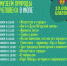 ПЕШЕХОДНЫЕ ЭКСКУРСИИ ИЮЛЯ - Музей Природы и Человека