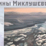Югорчанам предлагают заглянуть в глубину природы - РИЦ Югра