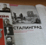 ВЕХИ ВОЙНЫ. СТАЛИНГРАДСКАЯ БИТВА - ЦБС г. Ханты-Мансийска