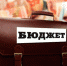 Бюджет Югры на ближайшие три года останется социально ориентированным - Global86.Ru