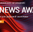 IT-компании Югры приглашаются для участия в ComNews Awards - Депинформтехнологий Югры