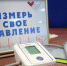 В Югре с 24 по 30 октября проходит Неделя контроля артериального давления - Департамент Здравоохранения