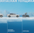 Не выходите на тонкий лёд! - Администрация Ханты-Мансийский района